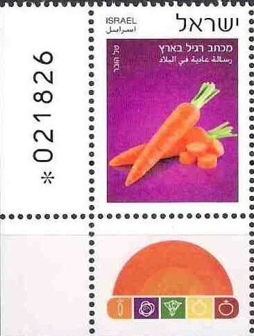Почтовая марка Израиля 2015 года, номер по каталогу Михель 2467.