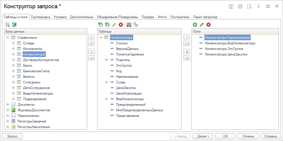 Рисунок 2: Выбор источника данных