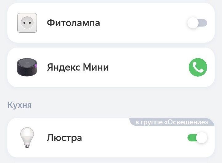 Алиса отвечает на звонки телефона как подключить