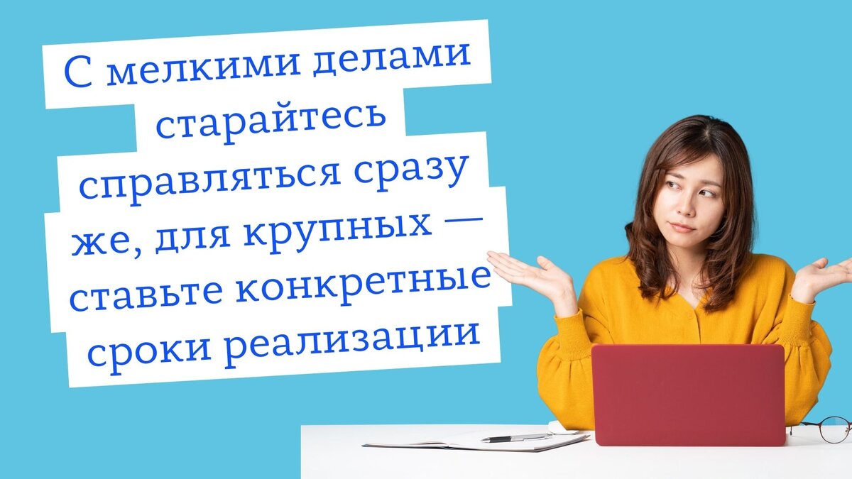 4 шага, чтобы закрыть все незавершённые дела и вернуть затраченную на них  энергию | Hakuna Matata | Дзен