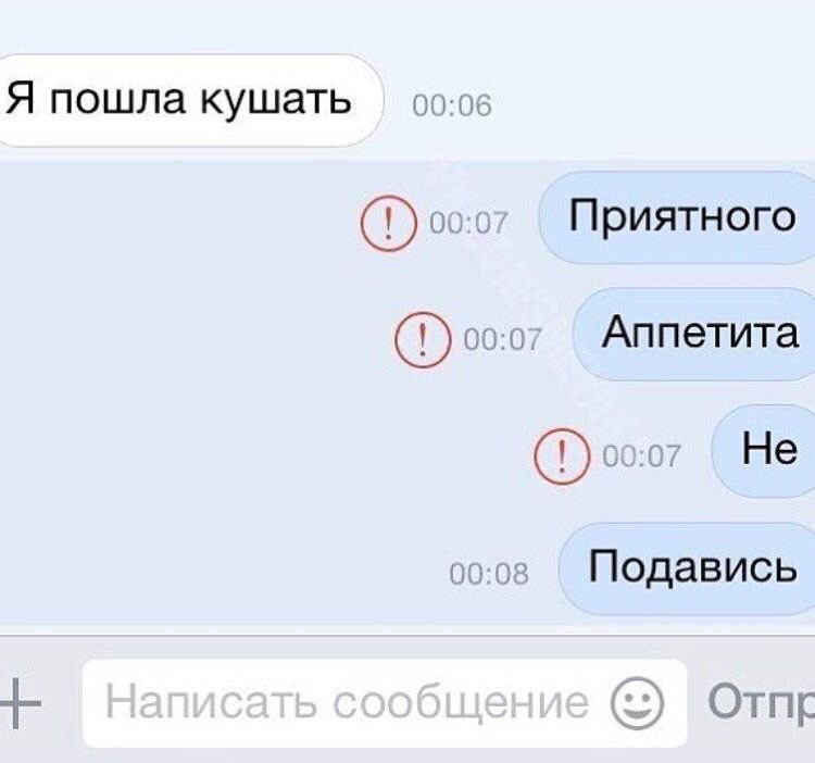 Банальная переписка