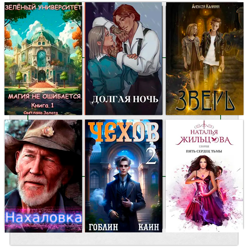 Читать университет магии. Университет магии.