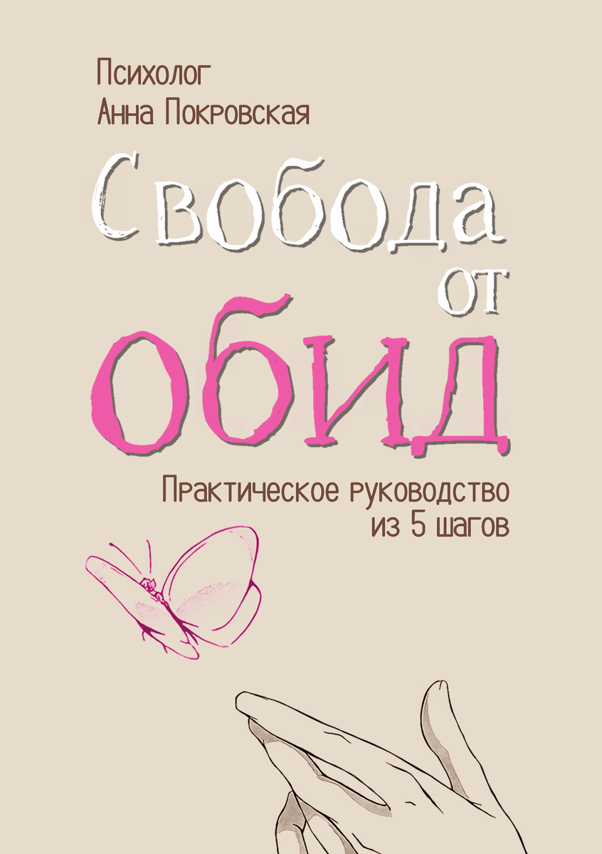 «Я слишком люблю тишину и комфорт, чтобы обременять себя потомством». Чайлдфри набирает обороты