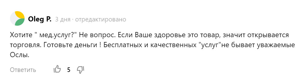 Комментарий к публикации А.В. Панова 