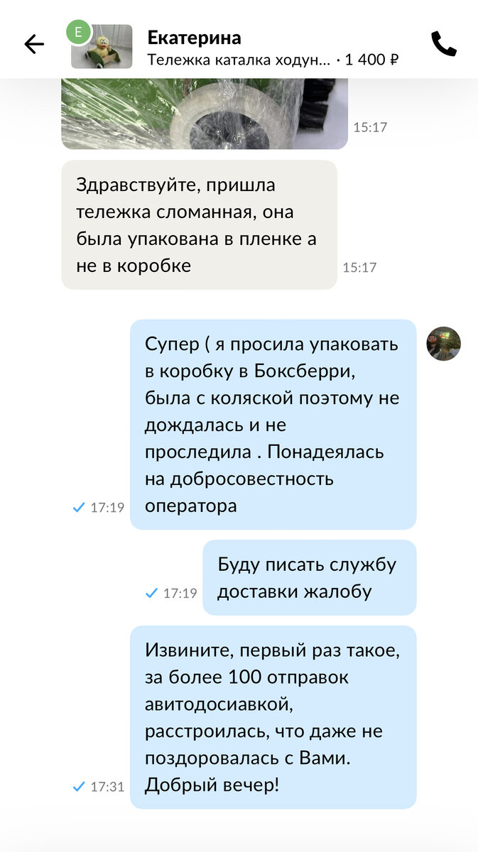 Переписка