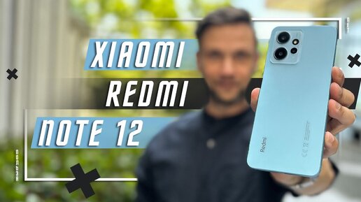 СОВЕРШЕННЫЙ БЮДЖЕТНИК ?🔥 СМАРТФОН XAIOMI REDMI NOTE 12 GLOBAL Snapdragon 685 50 МП 120 Гц