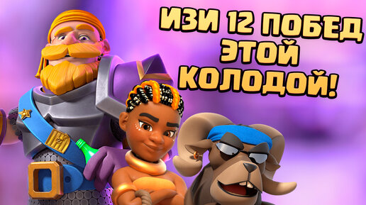 🔥 Прохождение Испытания Рыцарский Доспех | Клеш Рояль | Clash Royale