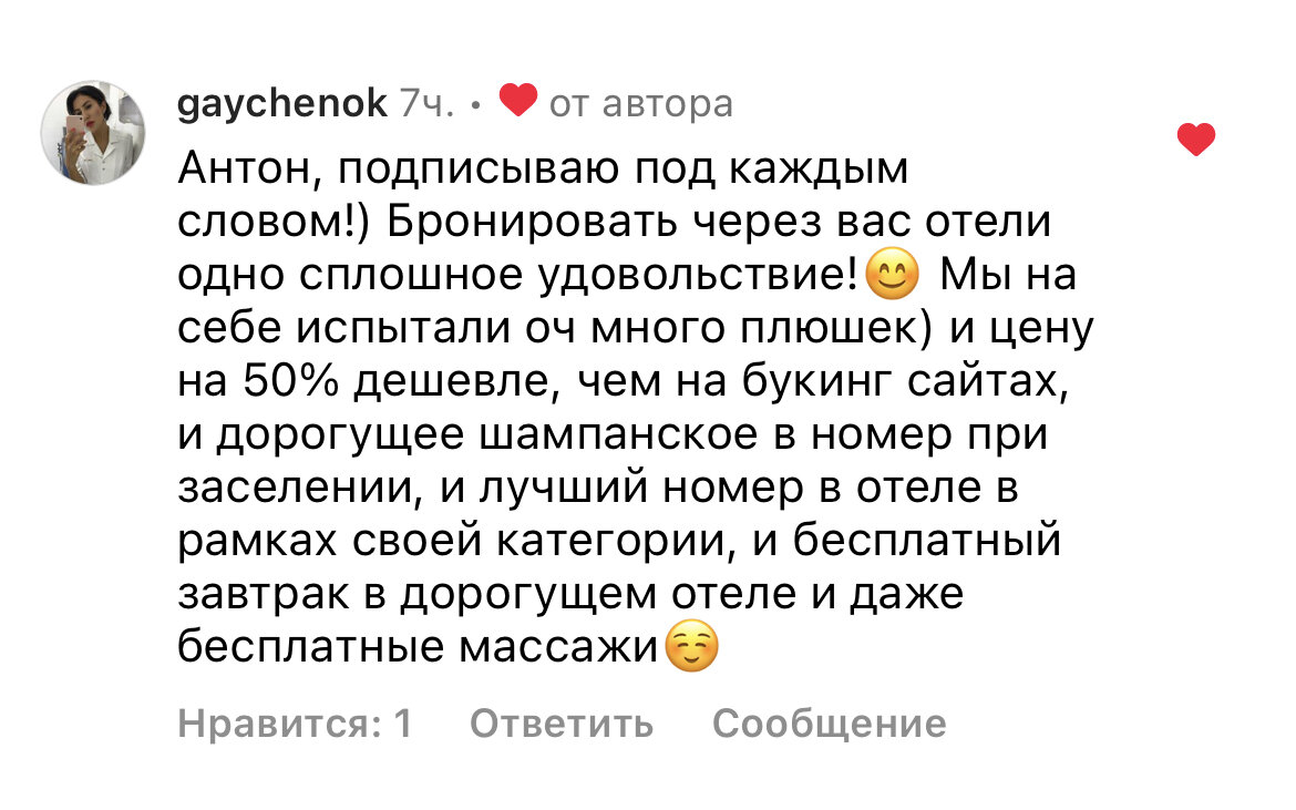 Как в отеле получить бесплатный апгрейд номера, бутылку винa и другие  