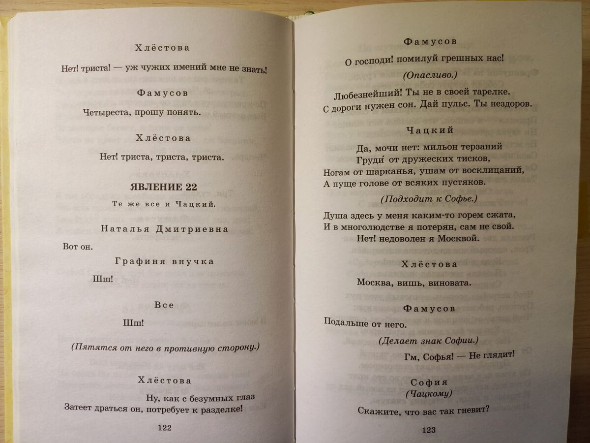 Шрифт не мелкий, что ценно. 