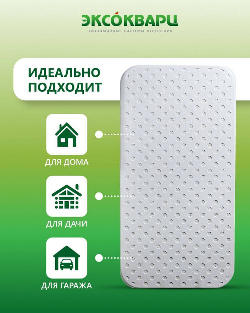 К преимуществам монолитных обогревателей стоит отнести:
Бесшумность
Доступная цена
Гарантия 5 лет
Срок службы 25 лет
Привлекательный внешний вид
Высокий эксплуатационный ресурс
Экономичные и энергосберегающие
Пожаробезопасные и гипоаллергенные
Простота в установке и использовании
Низкая нагрузка на электрическую сеть
Не нуждаются в регулярном обслуживании
Нагреваются за 30 минут и долго остывают
Высокий коэффициент полезного действия – 99 %
Воздействие инфракрасных лучей убивает микробов
Первый класс пожаробезопасности, подтверждено сертификатами
Влагоустойчивые. Можно установить в помещениях с повышенной влажностью, например, в ванной или на кухне
