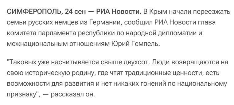 Источник: https://ria.ru/20230924/krym-1898306632.html?utm_source=yxnews&utm_medium=desktop