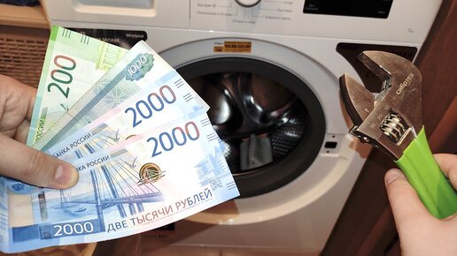 Развод при ремонте стиральных машин. Как обманывают мастера-мошенники ...