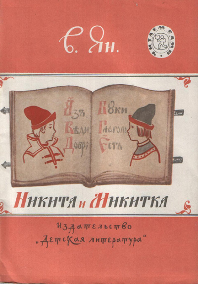 Вот такая книжка была у меня. Картинка из интернета.