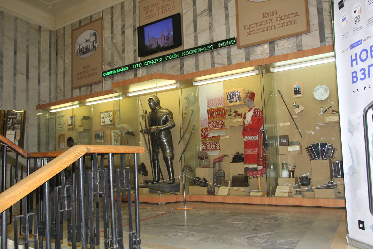 Если вы бывали когда нибудь в музее, из которого не хочется долго  уходить, то тогда вам стоит сходить и в музей краеведения, который находится в Саратове, на ул.-4