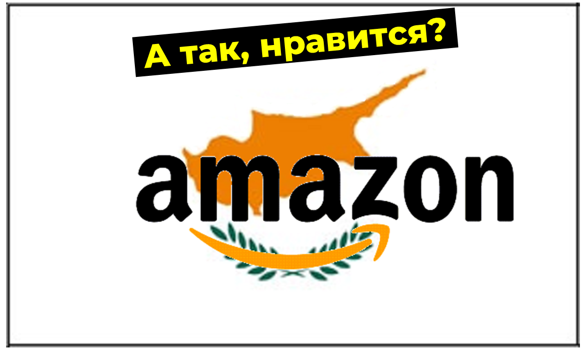 Вариант нового государственного флага Республики Кипр, после «покупки» острова корпорацией Джеффом Безосом