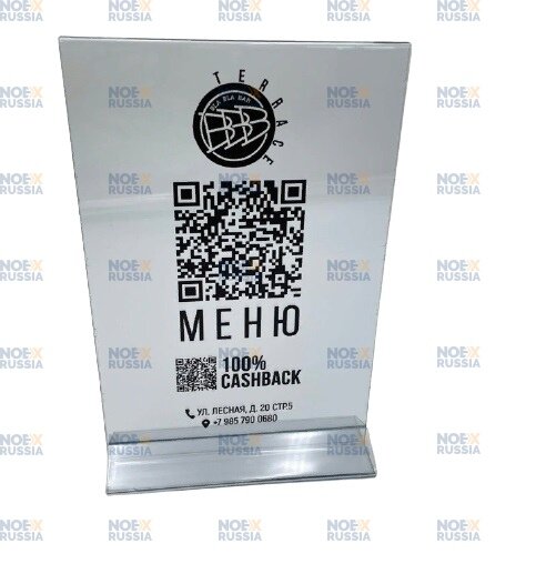 Меню с qr-кодом