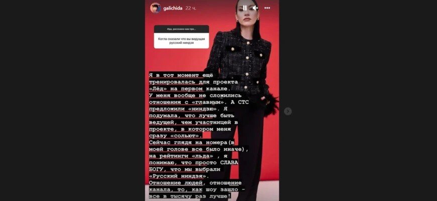 Ведущая отвечает на вопрос от подписчика, instagram.com/galichida