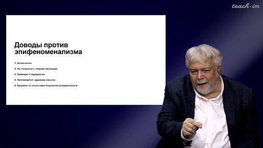 Васильев В.В. - Философия сознания. Новейшие тенденции - 8. Трудная проблема сознания