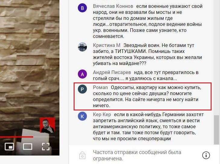 Скрин чата стрима Шария на Ютубе