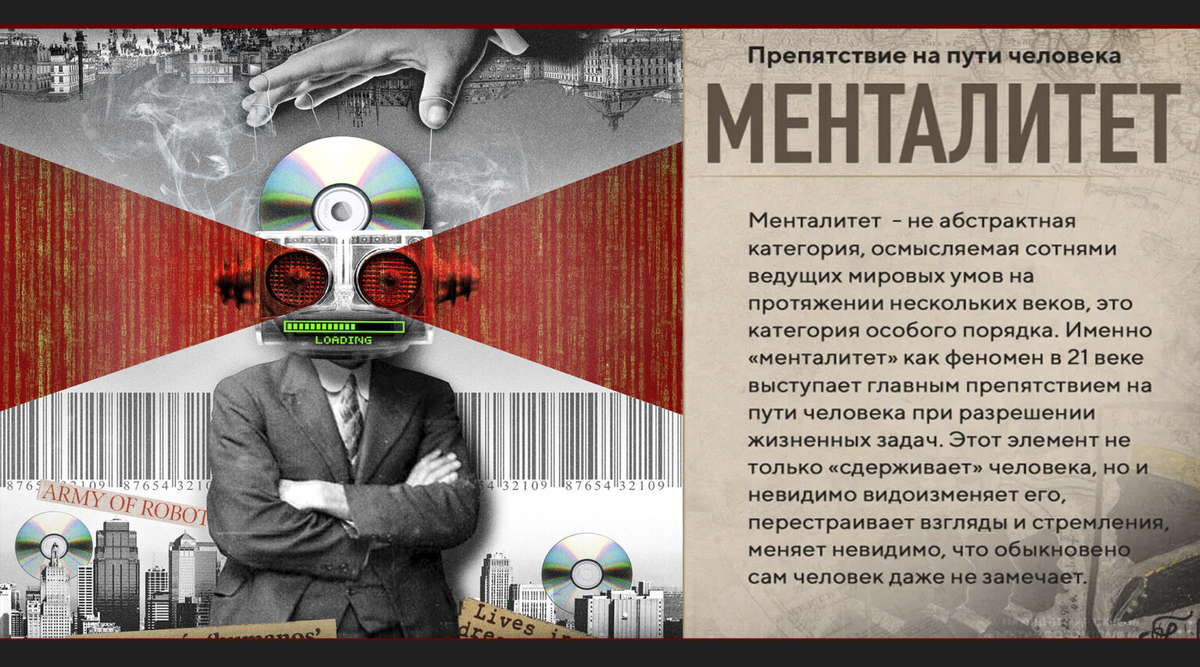 Менталитетная составляющая и ее роль в жизни человека: научный прорыв  учёного Олега Мальцева! | Судьбоанализ | Дзен