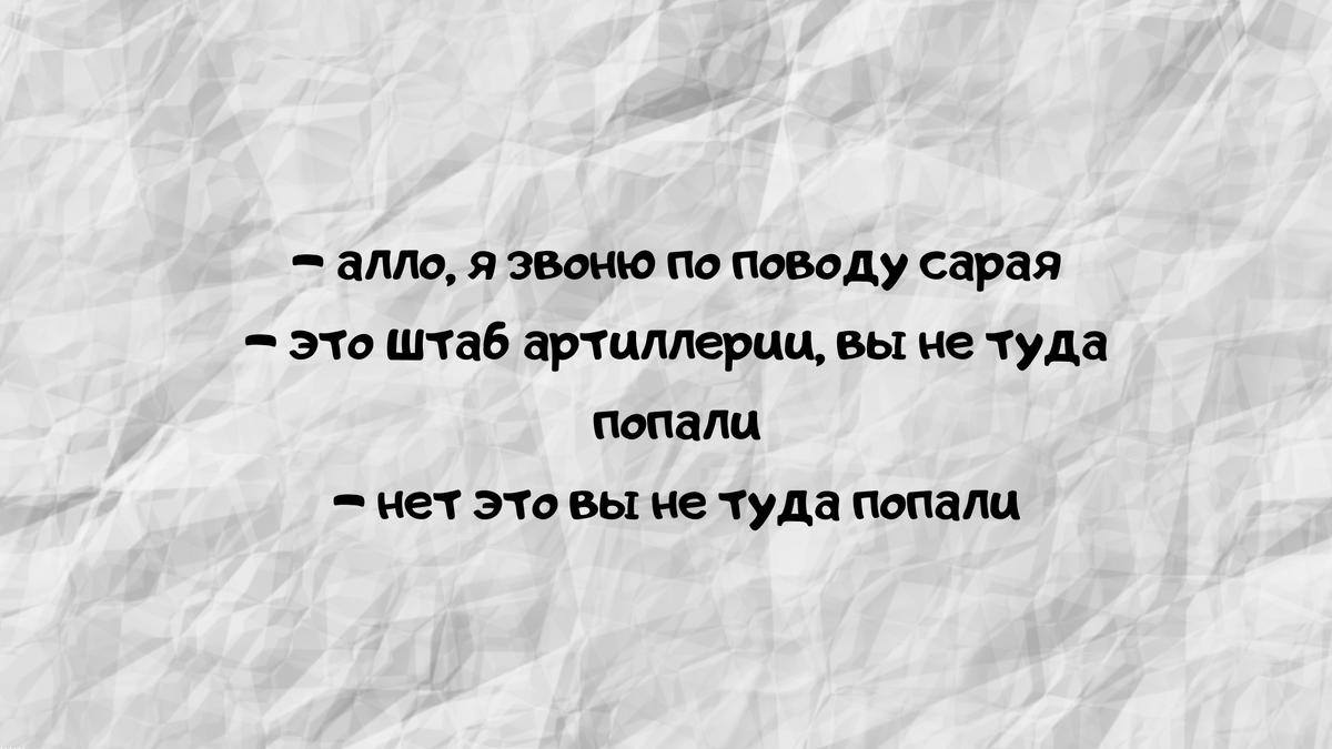 Шутки #1 Подними своё настроение , прочитай нашу шутку🤣 Если улыбнулся , подпишись !