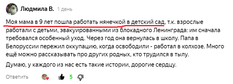 Скрин автора