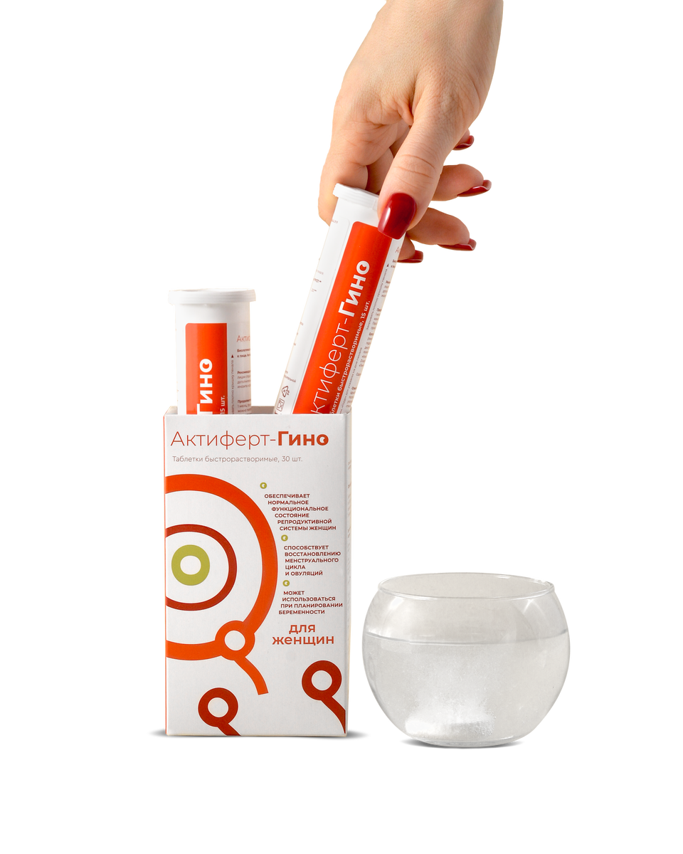 Актиферт-Гино витаминный комплекс с инозитолом: содержит мио-инозитол и d-хиро-инозитол в соотношении 40:1