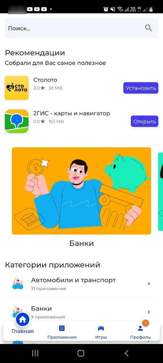 Главный экран