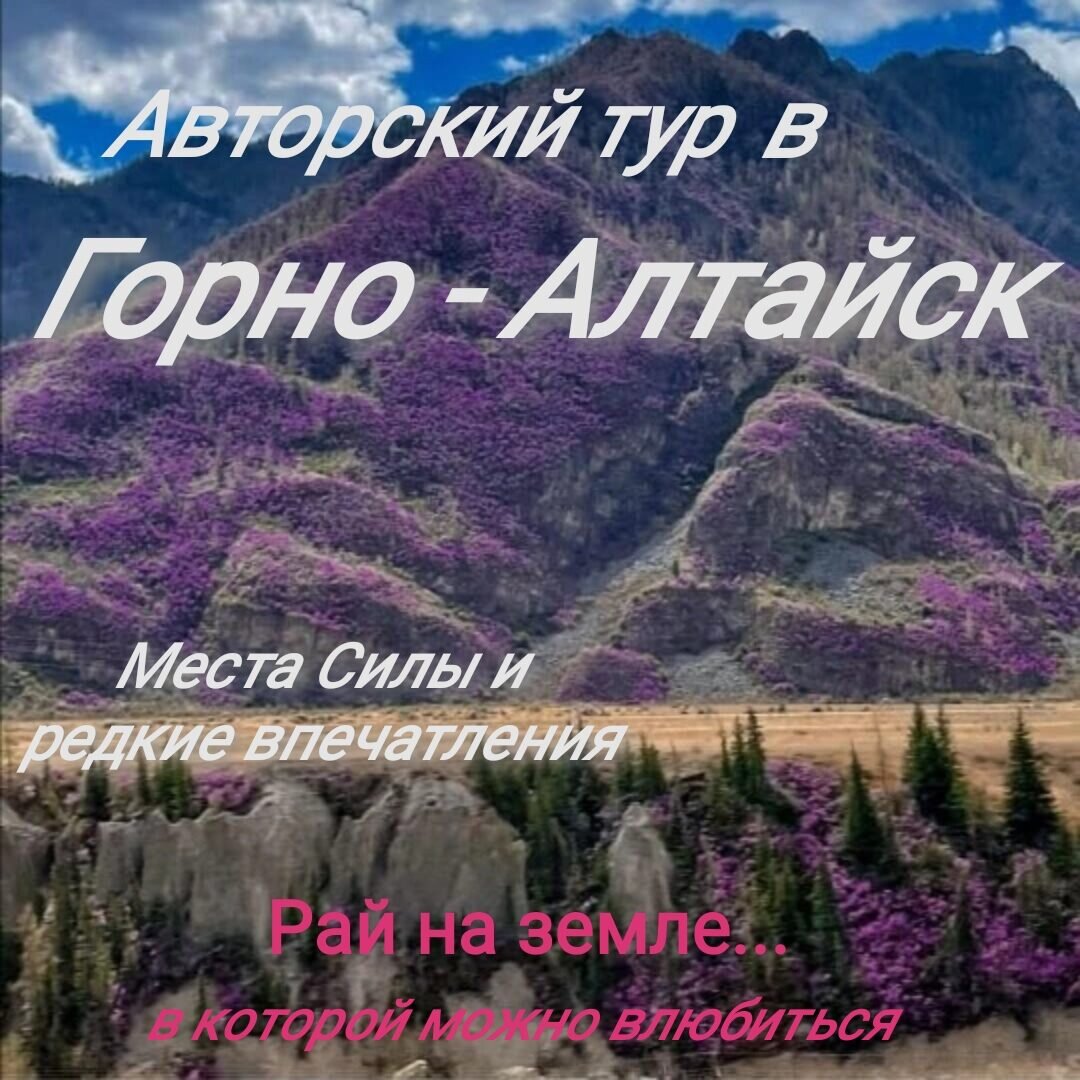 Будет незабываемое путешествие, получите яркие впечатления на долгие годы!