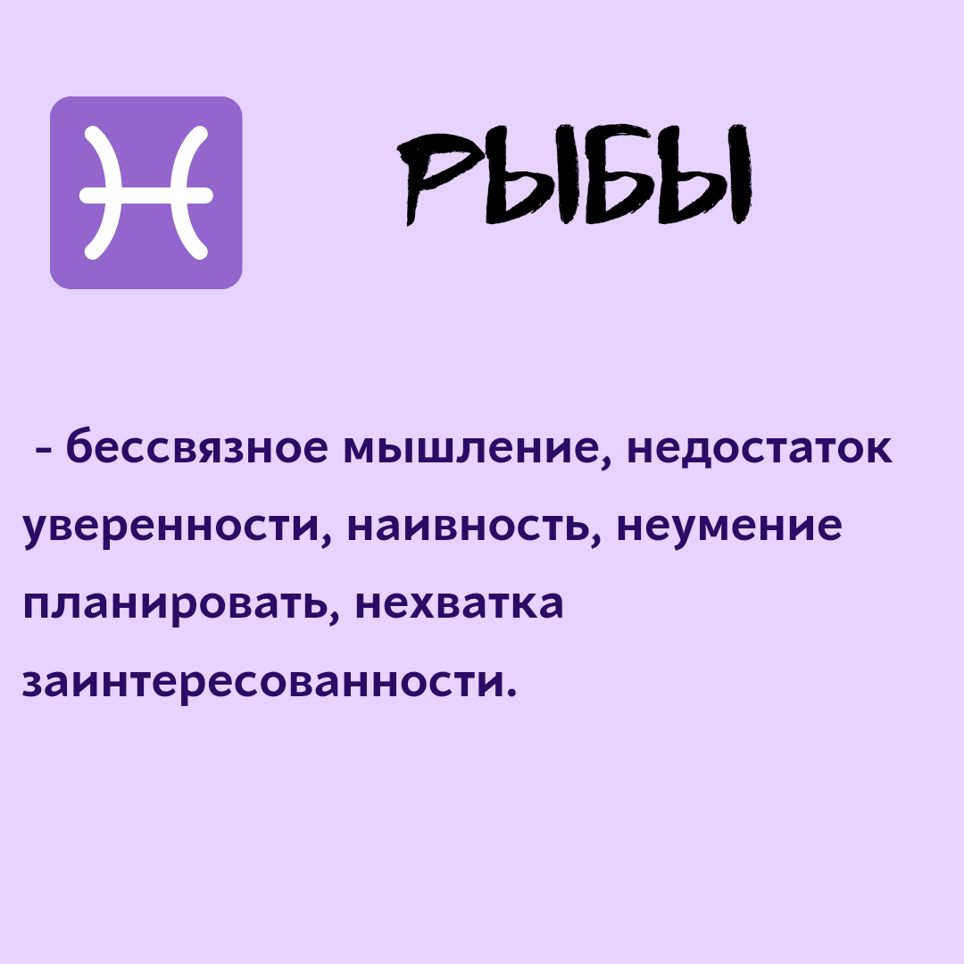 Минусы 99