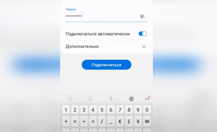 Отлично! К устройству подключились