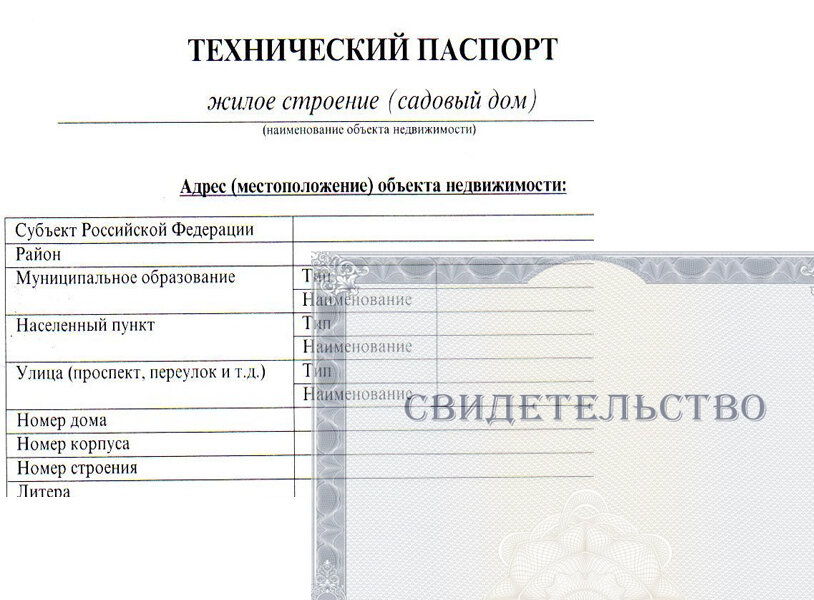 Как узнать кадастровый номер объекта, имея техпаспорт или свидетельство? |  Живой разум | Дзен