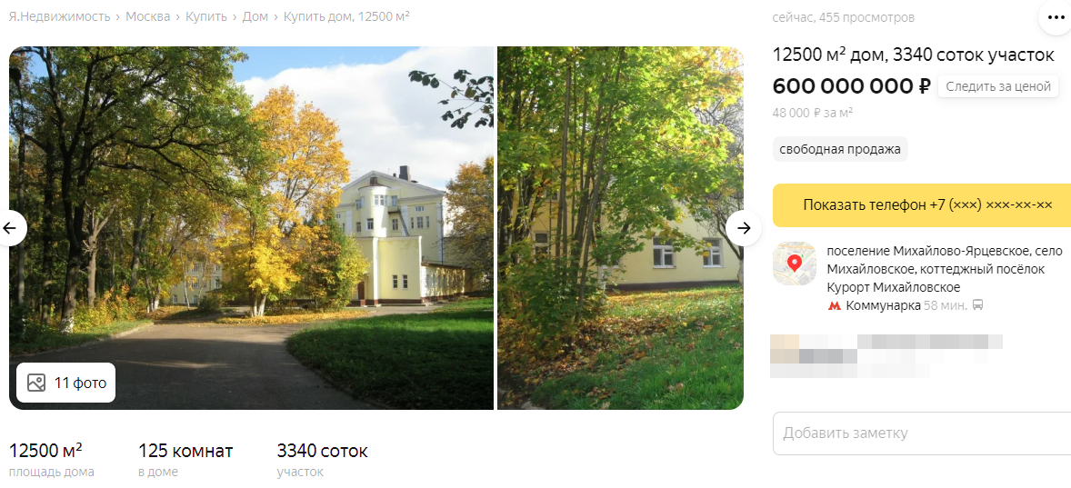 Санаторно-курортный комплекс Михайловское состоящий из 18 зданий