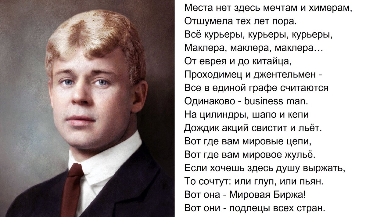 Есенин пушкину