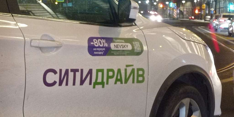 Сити драйв чей проект каршеринг