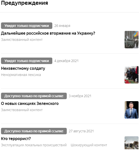 Предупреждения...