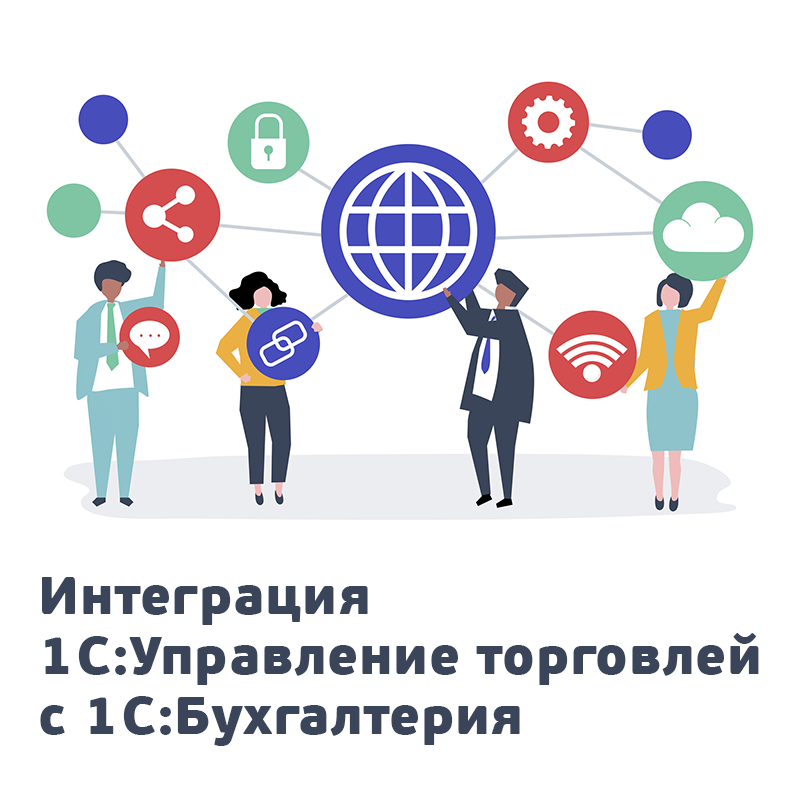 Интеграция картинка для презентации