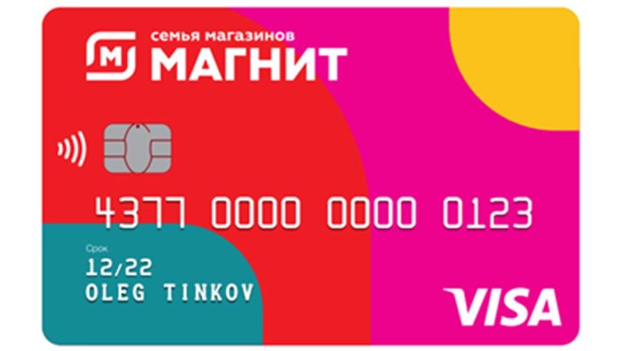 Превышен лимит карты Магнит: что это значит? — Поясняем все детали