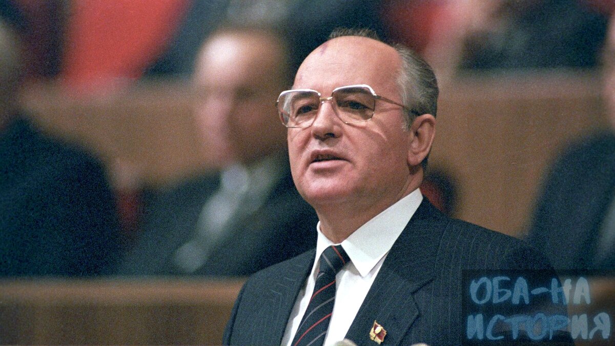 Михаил Сергеевич Горбачев