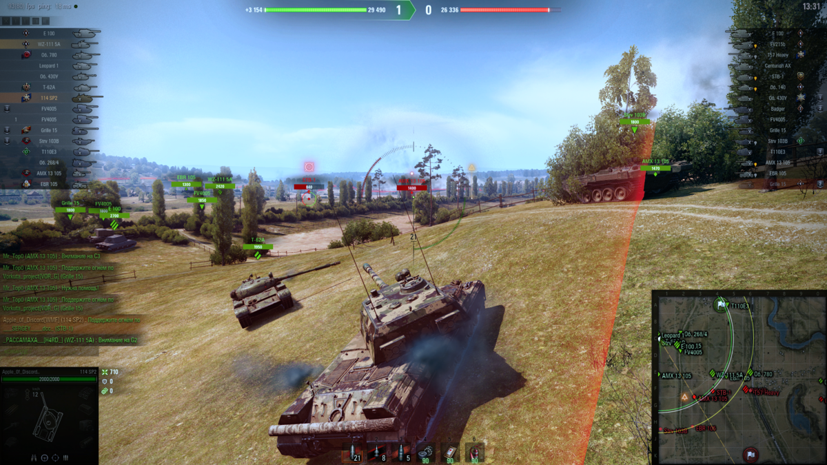 В первую очередь надо отстрелять лт. Если вы проиграете пвп лтшек, то есть не сможете эффективно их слить - то обычно вас переигрывают лт, а ваша тима сливает.