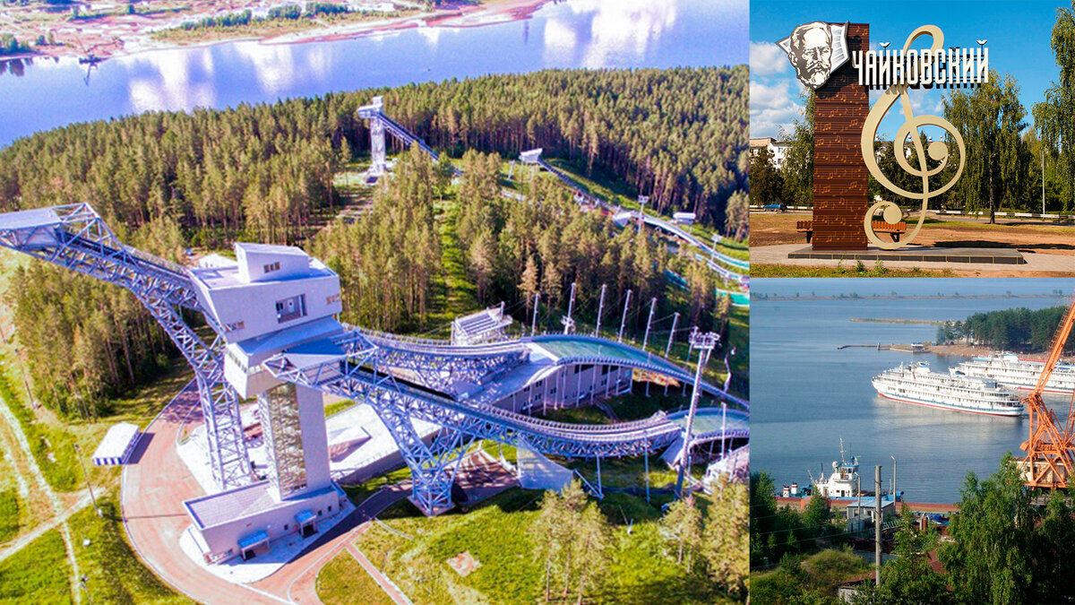 Город Чайковский (фото с просторов интернета)