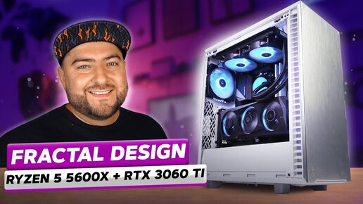 Ryzen 5 5600x + RTX 3060 Ti 👽 НАРЯДНАЯ сборка ИГРОВОГО ПК от FRACTAL DESING