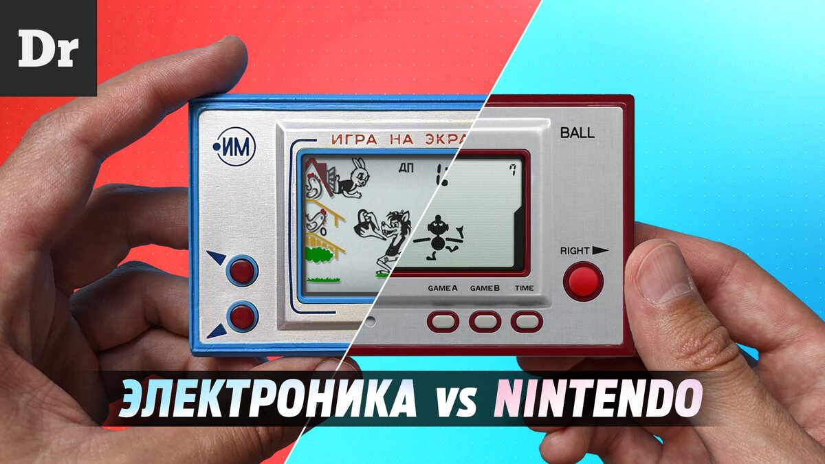 ВОЛК ЛОВИТ ЯЙЦА: Советское NINTENDO. Разбор | Droider | Дзен