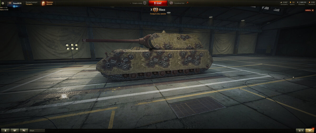 Скрин клиент World of tanks