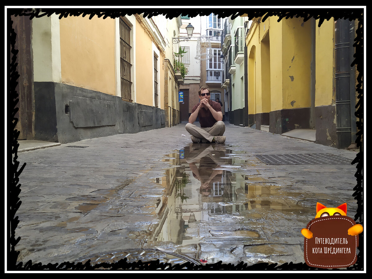 Автор любит нет-нет да и "сесть в лужу")) Кстати, такие аккуратные и чистенькие улочки в Испании совсем не от свободы!