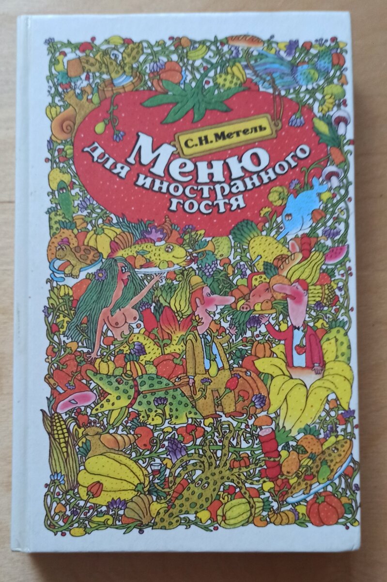 Обложка книги .