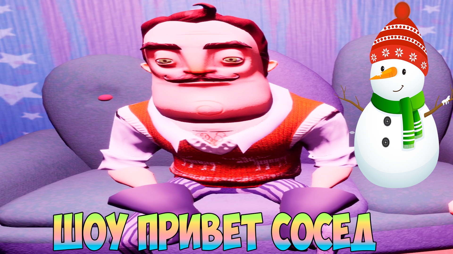 ШОУ ПРИВЕТ СОСЕД!РОЖДЕСТВО И НОВЫЙ ГОД У СОСЕДА!ИГРА HELLO NEIGHBOR 2 MOD  KIT ПРОХОЖДЕНИЕ МОДОВ!FUN!