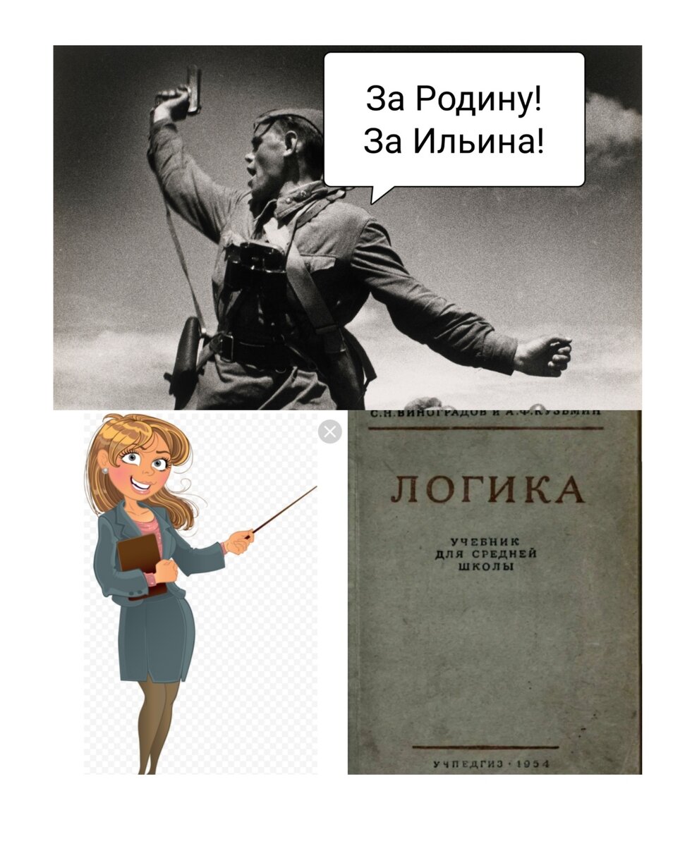 Как логически объяснить что большевик, комиссар, парторг одного из первых украинских колхозов Еременко и миллионы других Советских людей, сражались и погибали за то, чтобы в 2022 году в России и Украине вернулась опять власть помещиков и капиталистов? Логически - НИКАК!!!