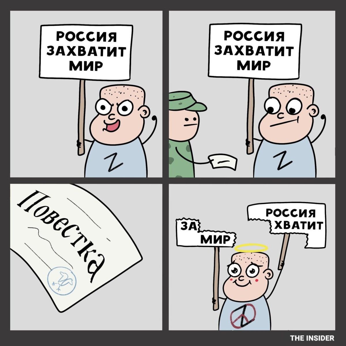 Приколы про мобилизацию 2022