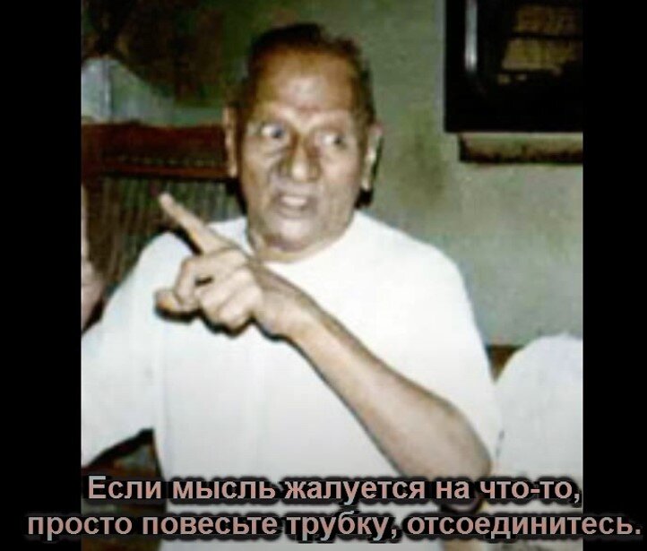 Нисаргадатта Махарадж - Лекции о Вечном - Глава 1 (Nisargadatta Maharaj - Discourses)